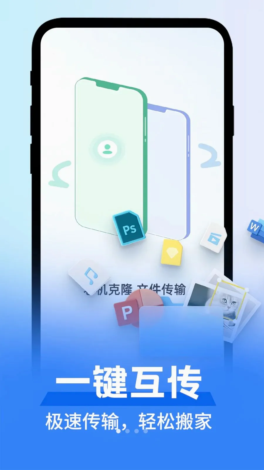 ��׿������������(�ֻ��ļ�����)v1.0.1 ��׿���ͼ0