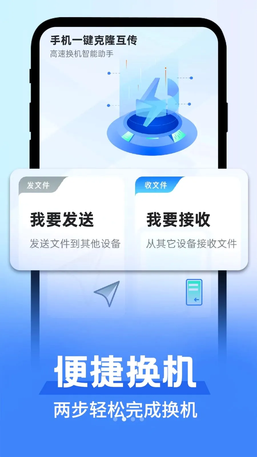 ��׿������������(�ֻ��ļ�����)v1.0.1 ��׿���ͼ1