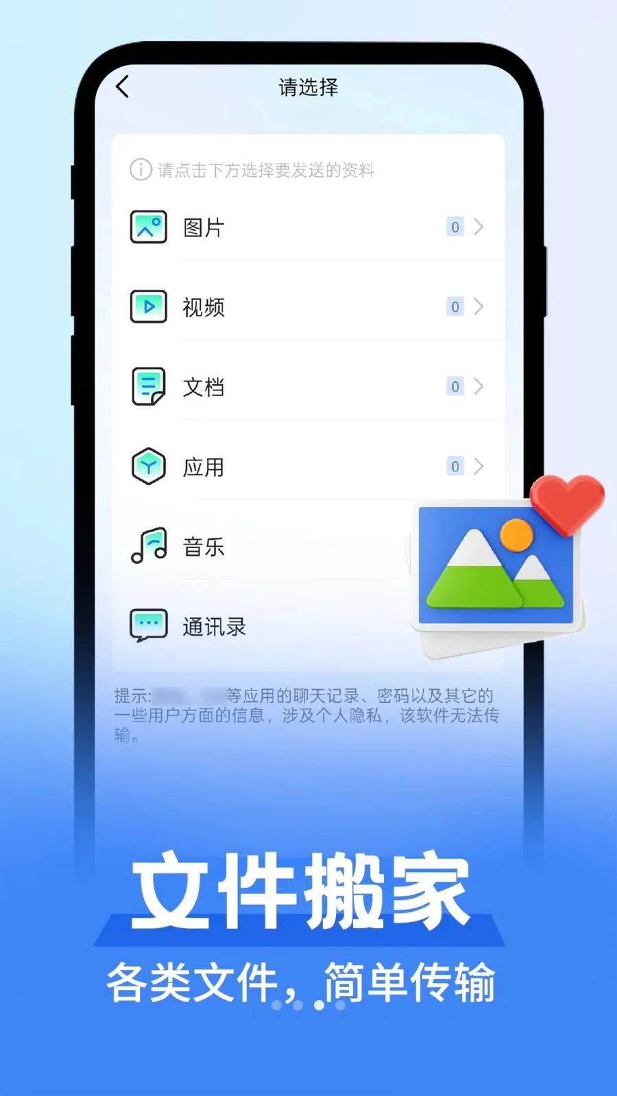 ��׿������������(�ֻ��ļ�����)v1.0.1 ��׿���ͼ2