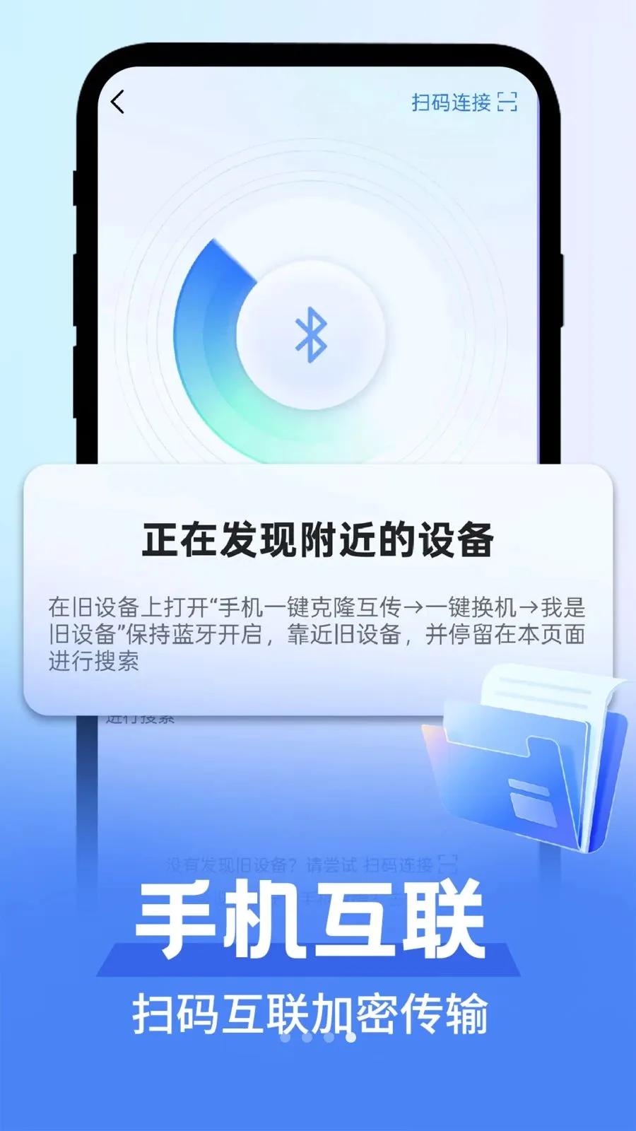 ��׿������������(�ֻ��ļ�����)v1.0.1 ��׿���ͼ3