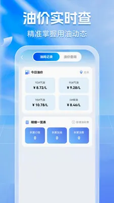 ����Υ��ͨ(��������APP)v1.0.6 ��Ѱ��ͼ3