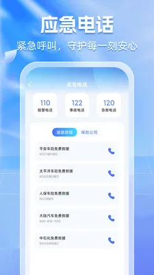 ����Υ��ͨ(��������APP)v1.0.6 ��Ѱ��ͼ2
