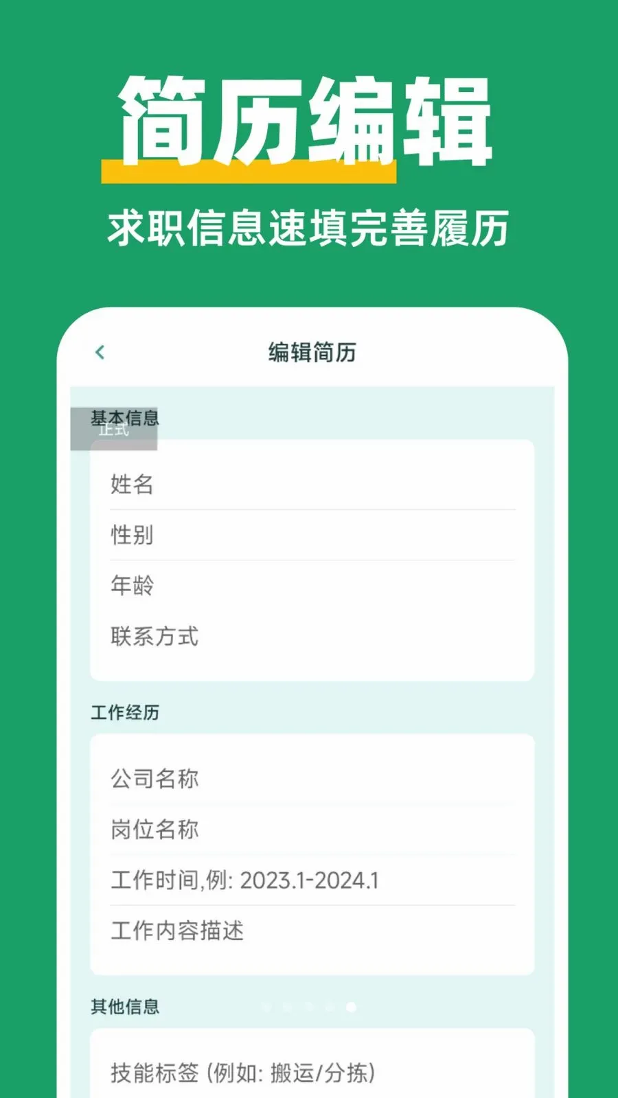 ������Ƹ��ְ��׿���ֻ���v1.0.0 �ٷ������ͼ4