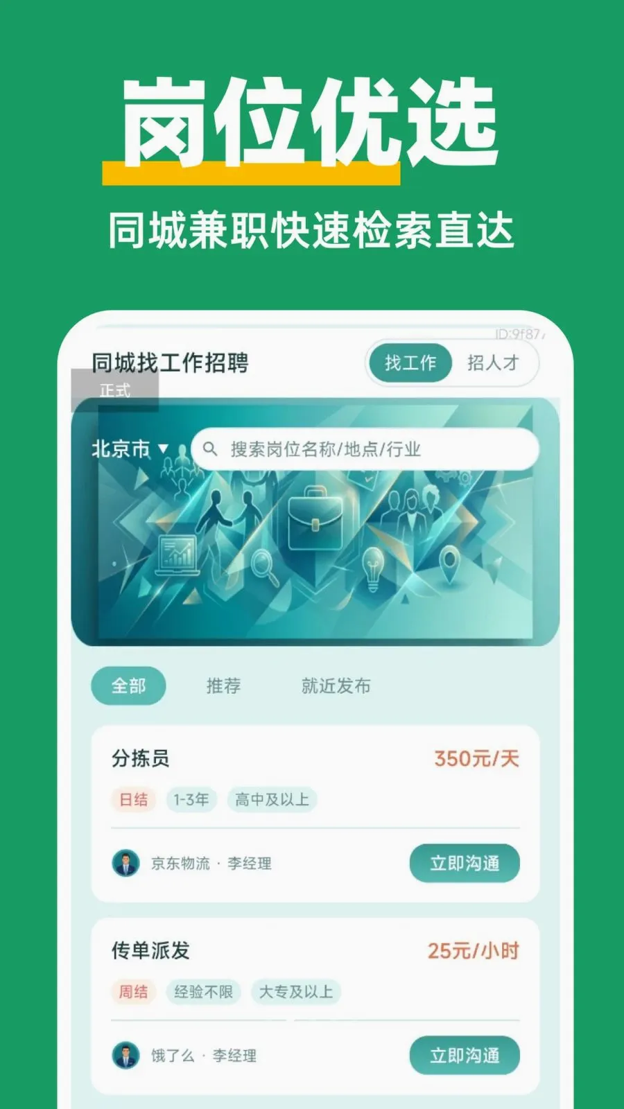 ������Ƹ��ְ��׿���ֻ���v1.0.0 �ٷ������ͼ1