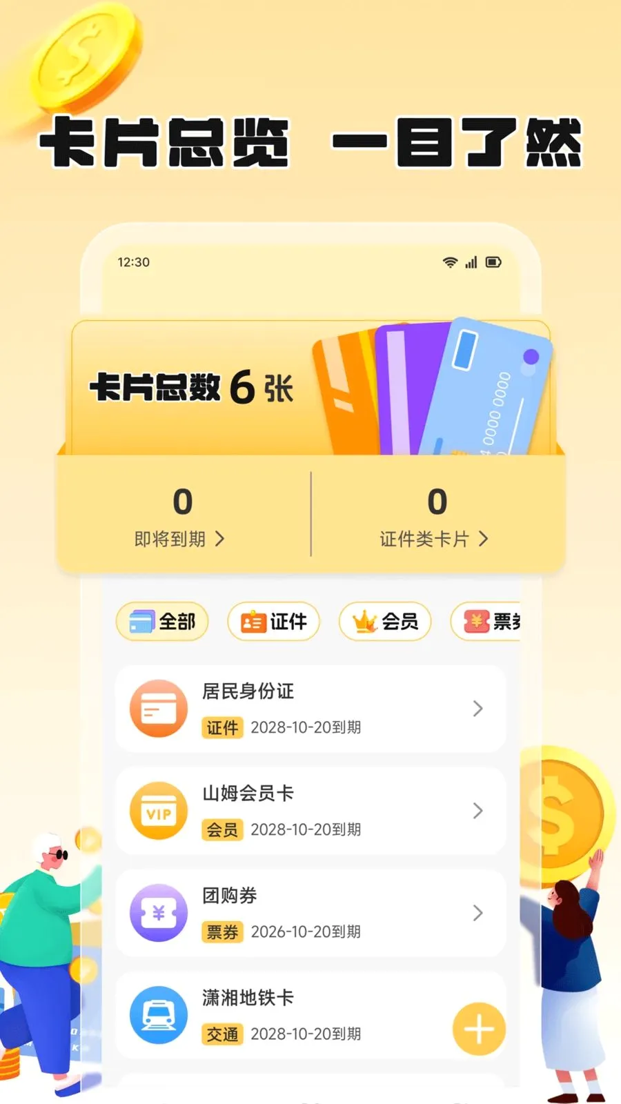 ��֦������׿���ֻ���v1.2 �ٷ������ͼ0