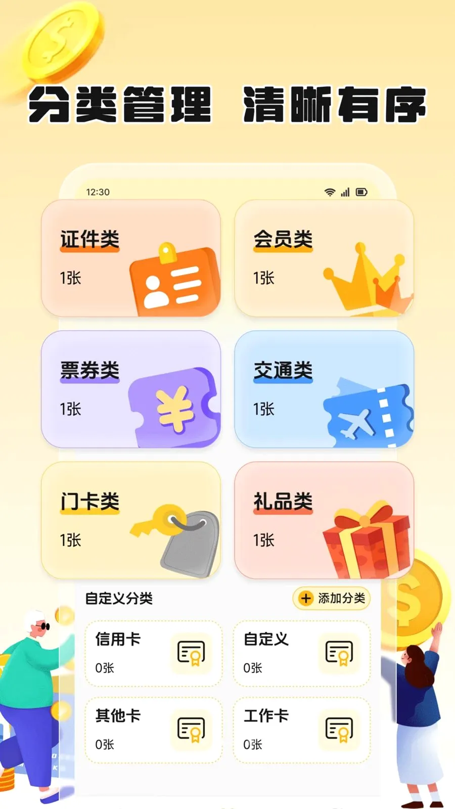 ��֦������׿���ֻ���v1.2 �ٷ������ͼ1