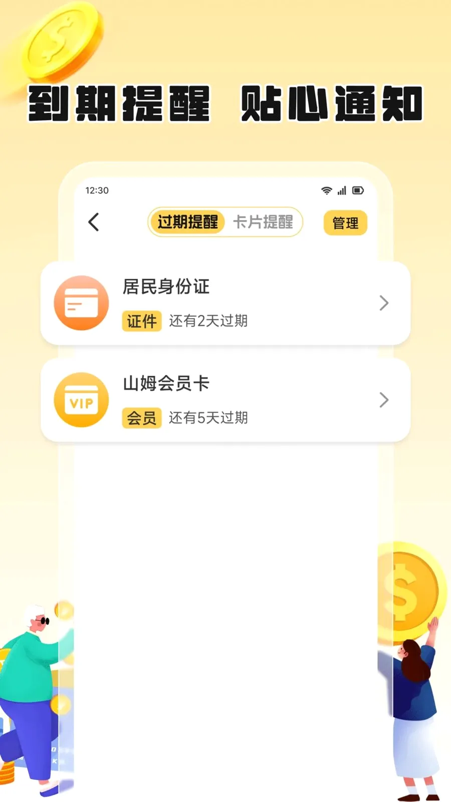 ��֦������׿���ֻ���v1.2 �ٷ������ͼ3