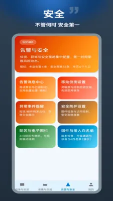 ������(�豸��������)v1.0.1 ��Ѱ��ͼ3
