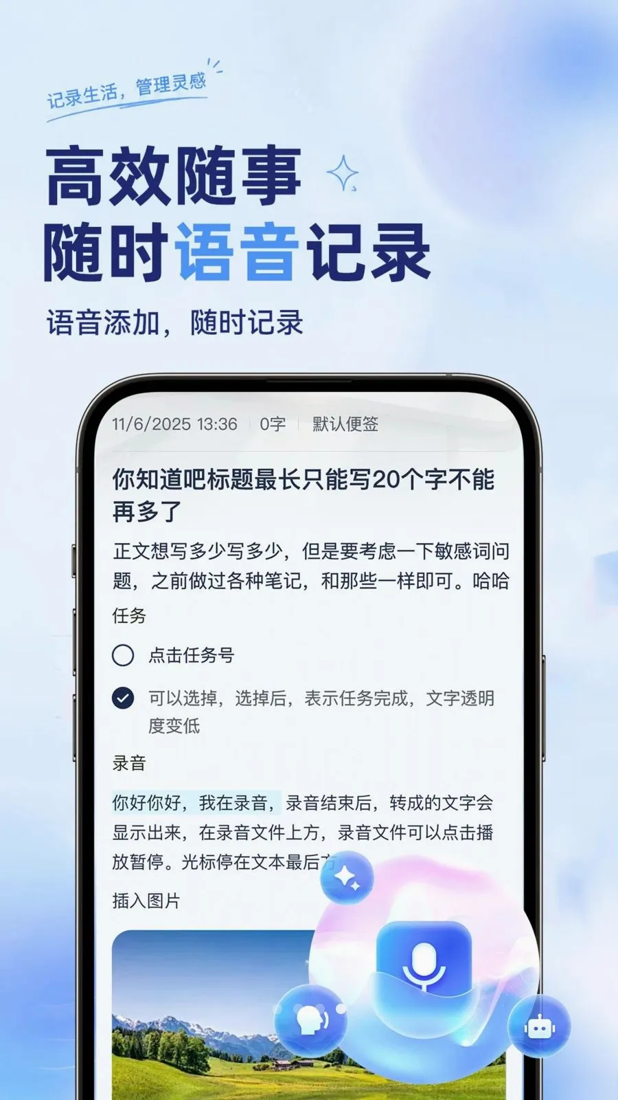 ��ѱ�����ǩ���±�(����ټǹ���)v1.0.2 �ֻ����ͼ3