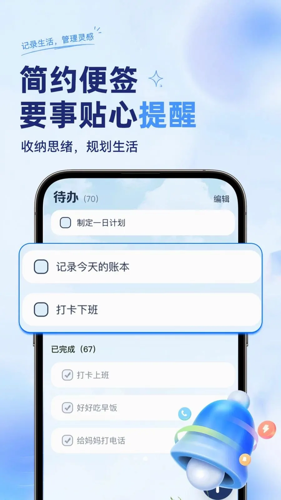 ��ѱ�����ǩ���±�(����ټǹ���)v1.0.2 �ֻ����ͼ2