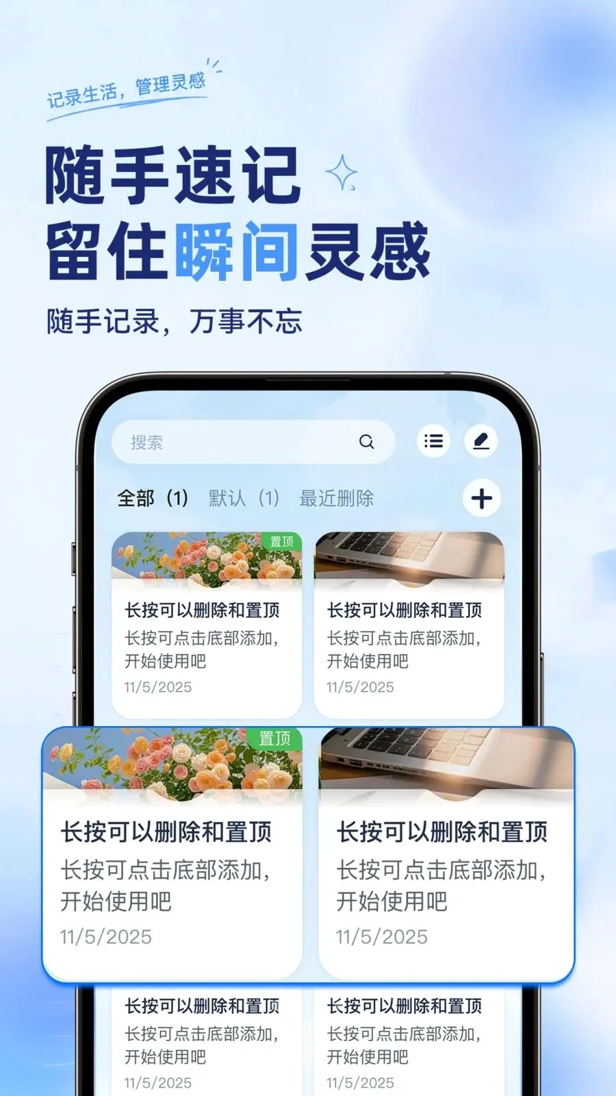 ��ѱ�����ǩ���±�(����ټǹ���)v1.0.2 �ֻ����ͼ1