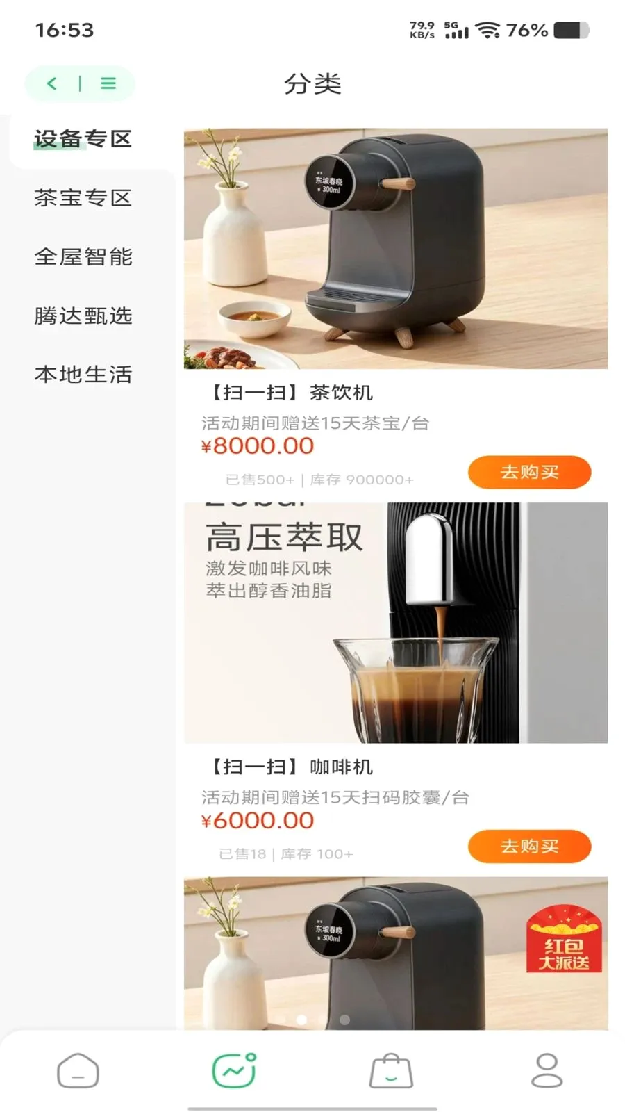 �ڴ���ﰲ׿���ֻ���v1.0.0 �ֻ����ͼ1