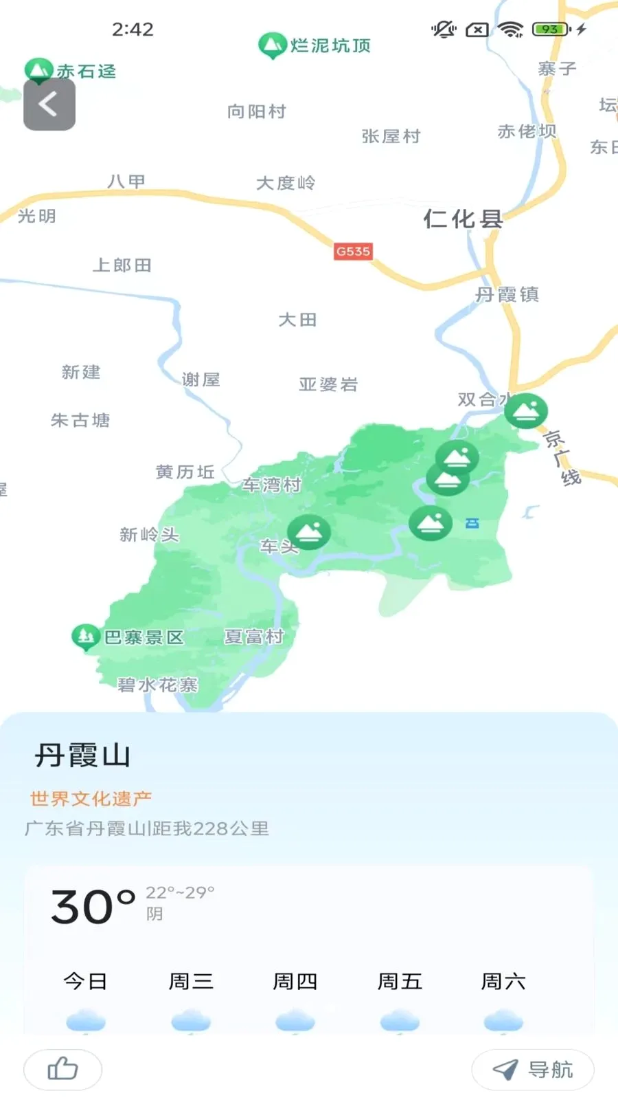ָ���뾫׼����2026�ٷ����°汾v2.0.9.5 ��׿���ͼ2