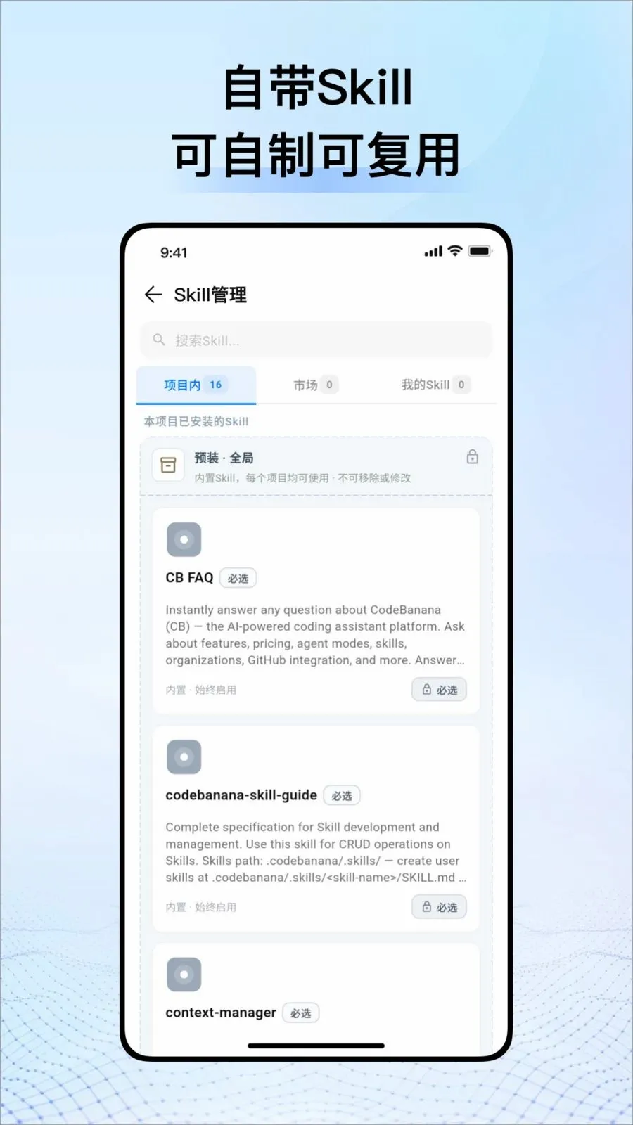 CodeBanana2026���°汾v1.1.0 �ٷ������ͼ2