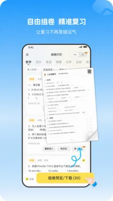 С�����Ȿ(����ѧϰ����)v1.1.2 ��׿���ͼ0