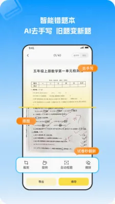 С�����Ȿ(����ѧϰ����)v1.1.2 ��׿���ͼ1