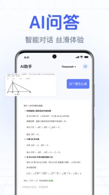 DeepClaw���ܰ���(�����ʴ�Ӧ��)v1.0.2.1002 �ֻ����ͼ0