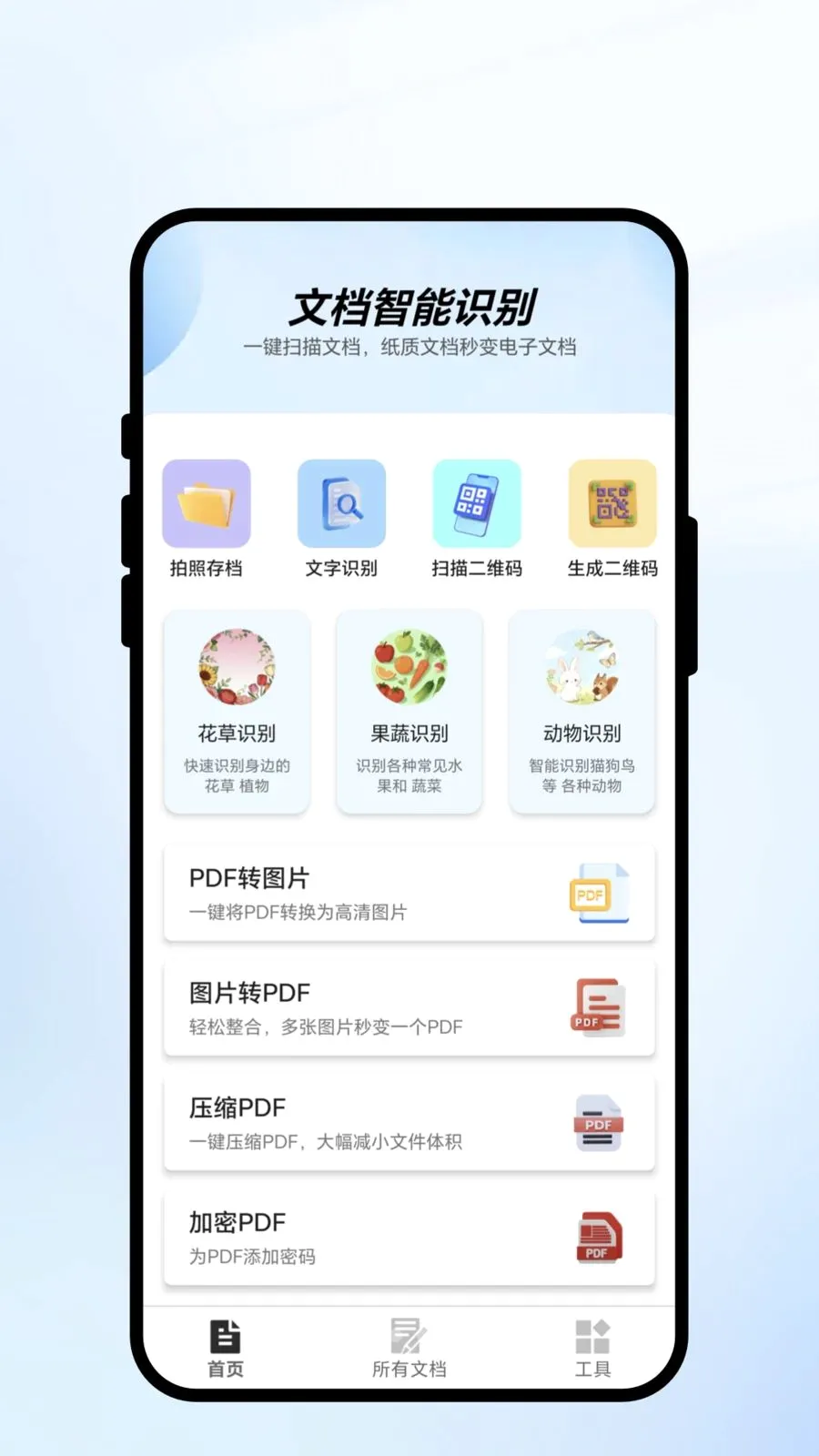 ��ɨ��ʶ��׿���ֻ���v1.0.1 ��Ѱ��ͼ0