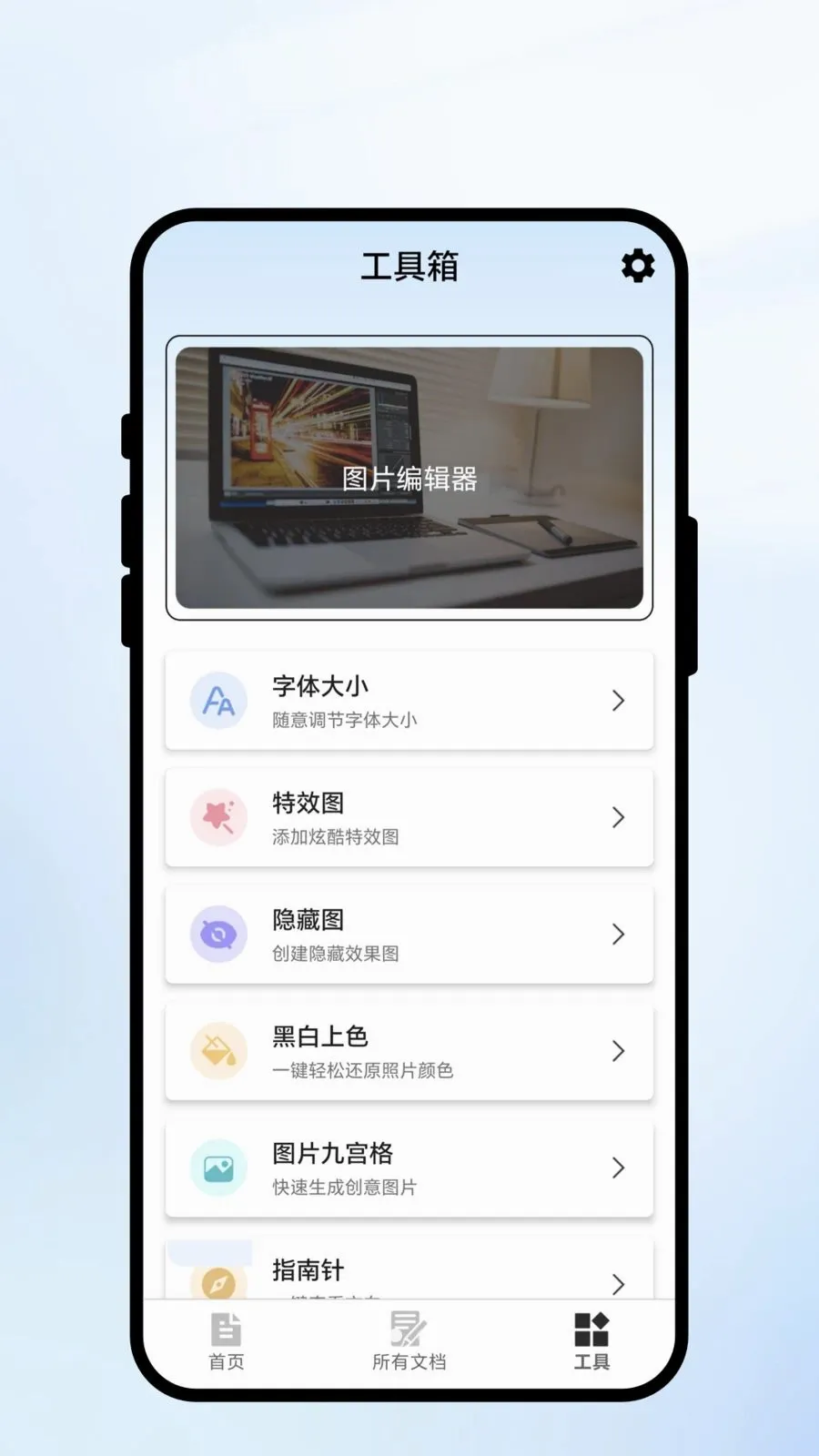 ��ɨ��ʶ��׿���ֻ���v1.0.1 ��Ѱ��ͼ1
