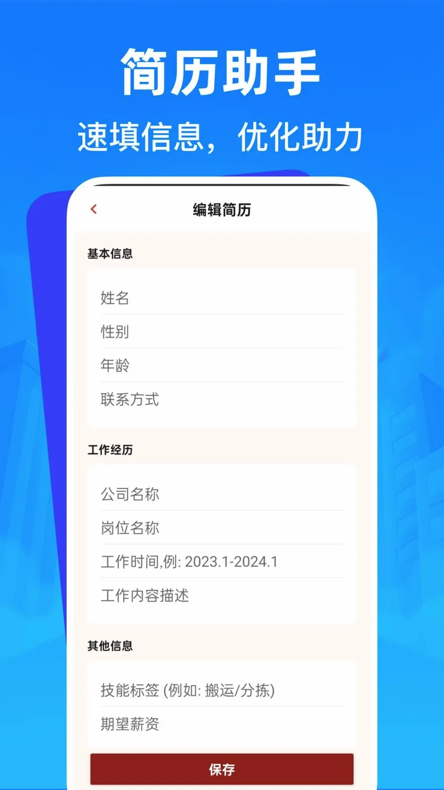 �����㹤�ս��й�(�㹤��ְ��Ƹ)v1.0.0 �ٷ������ͼ3