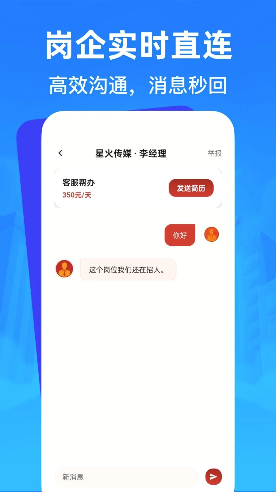 �����㹤�ս��й�(�㹤��ְ��Ƹ)v1.0.0 �ٷ������ͼ2