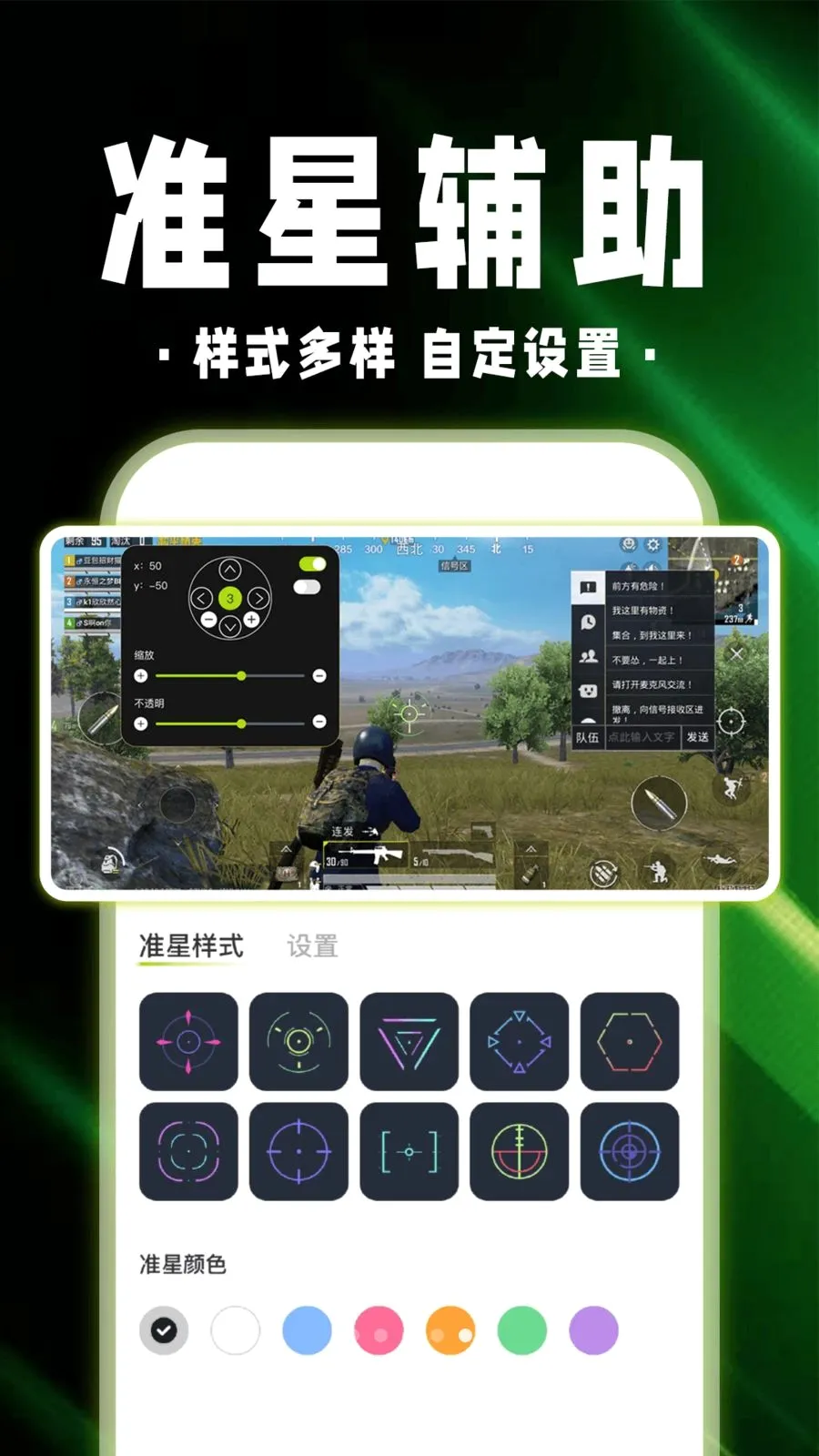 ������Ϸ�����������ֻ���v1.0.1 �ֻ����ͼ4