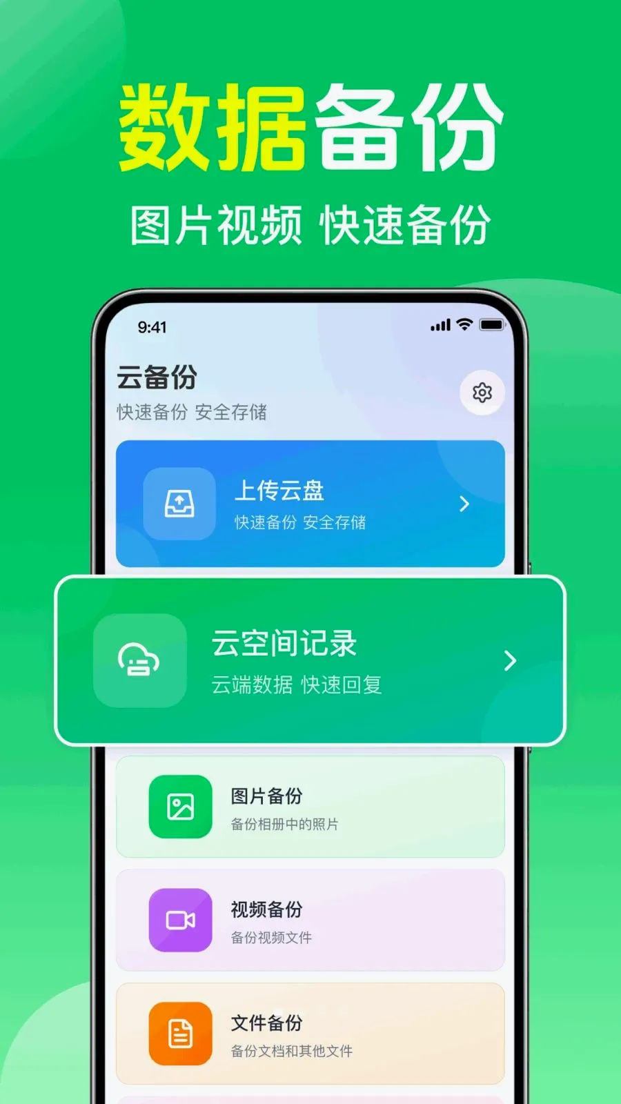 ΢��¼����ֻ�����(�����ļ�����)v1.0.1.1003 ��Ѱ��ͼ0