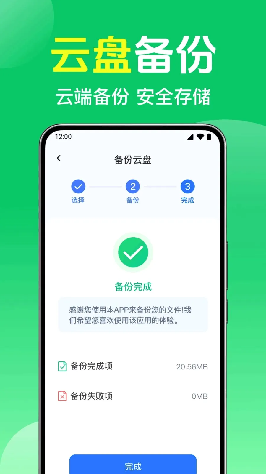 ΢��¼����ֻ�����(�����ļ�����)v1.0.1.1003 ��Ѱ��ͼ1
