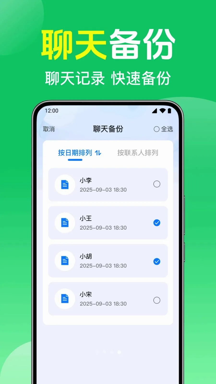 ΢��¼����ֻ�����(�����ļ�����)v1.0.1.1003 ��Ѱ��ͼ3