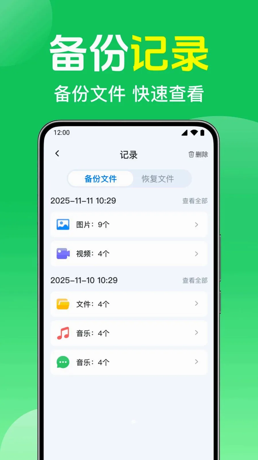 ΢��¼����ֻ�����(�����ļ�����)v1.0.1.1003 ��Ѱ��ͼ2