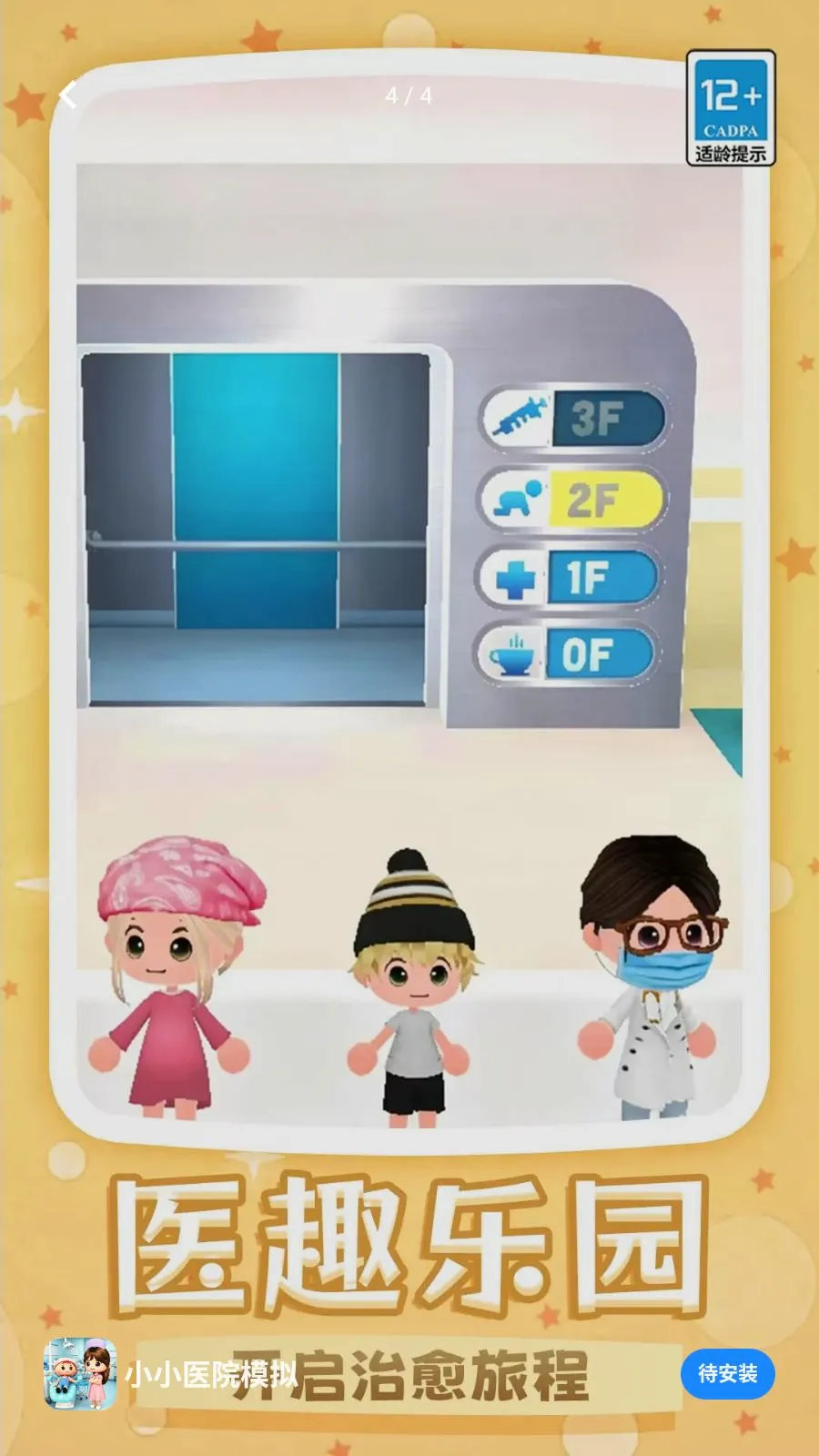 ССҽԺģ�������ֻ���v1.0.0 ��׿���ͼ3