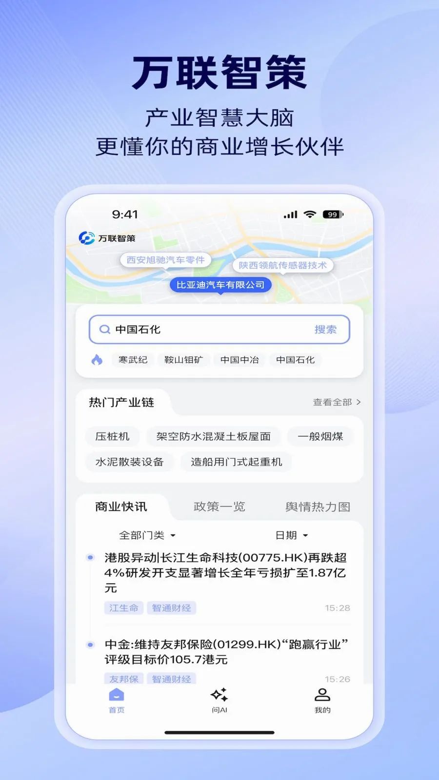 �����ǲ�(��ҵ��ͼ׷��)v1.4.0 �ֻ����ͼ0
