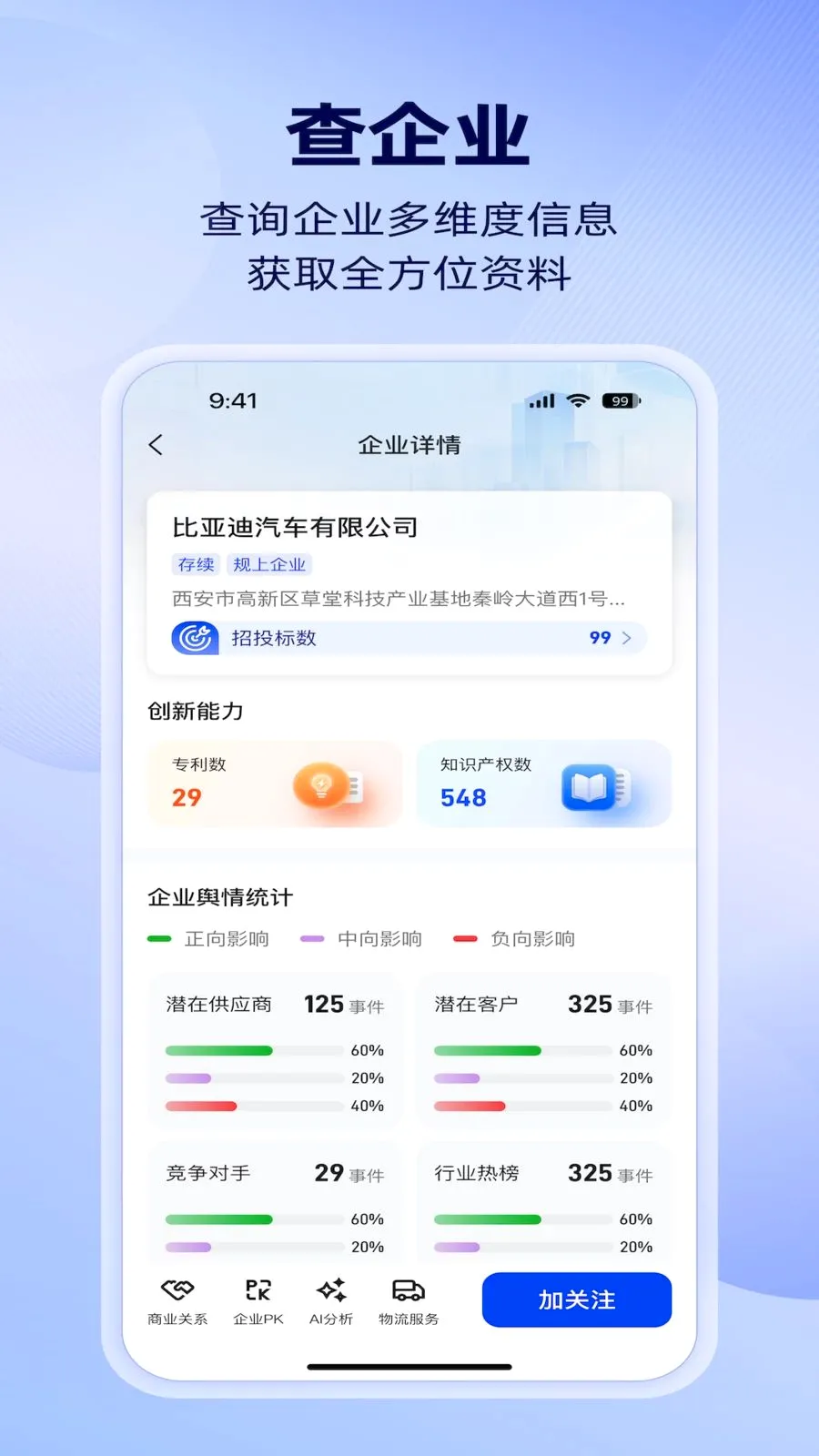 �����ǲ�(��ҵ��ͼ׷��)v1.4.0 �ֻ����ͼ1