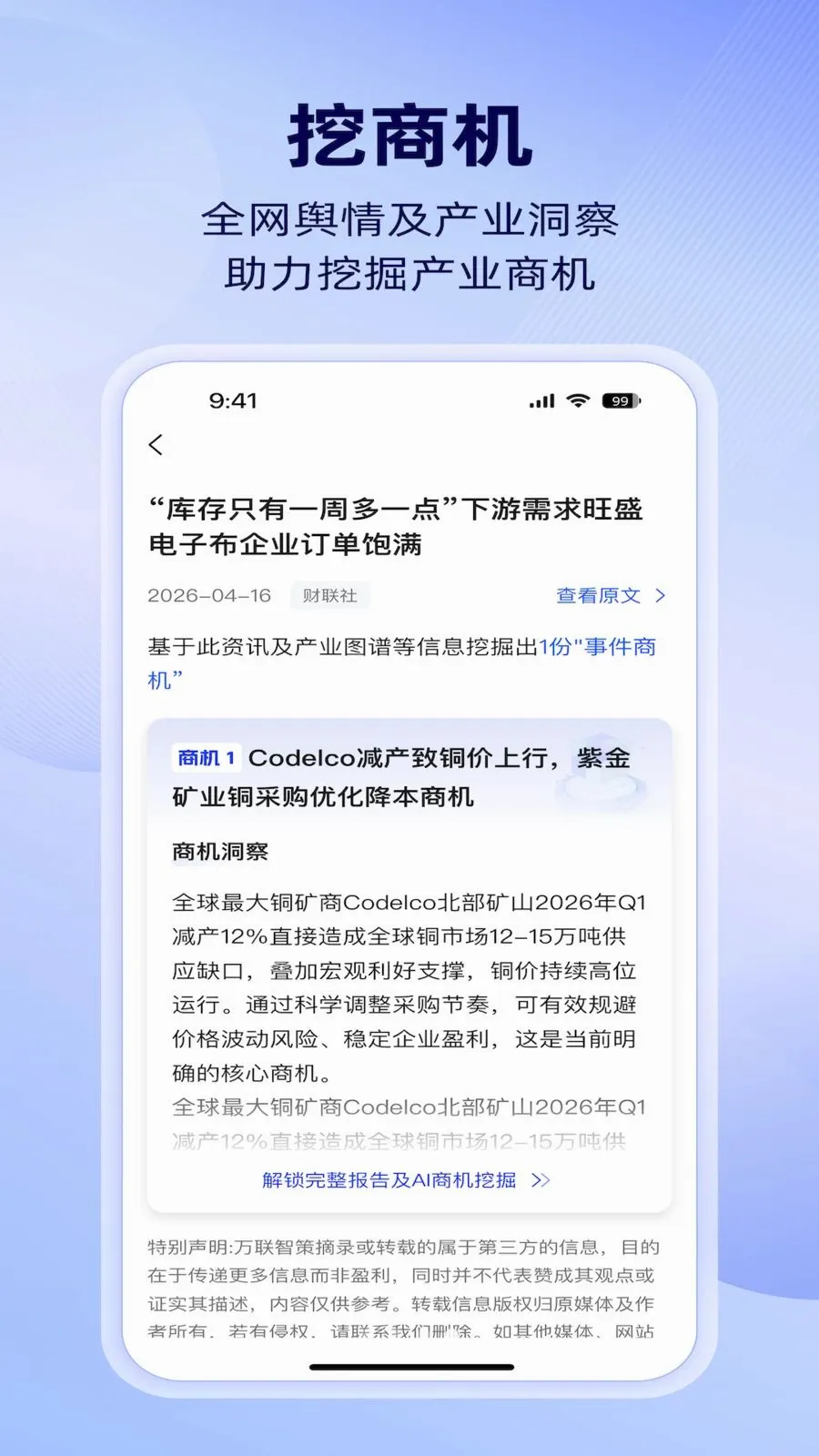 �����ǲ�(��ҵ��ͼ׷��)v1.4.0 �ֻ����ͼ3