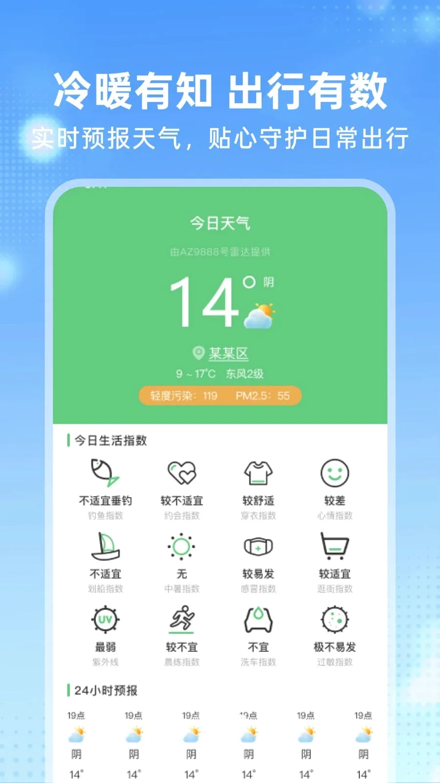 �����𳵶�Ʊ�ܼ�(���з�������)v1.0.0 ��׿���ͼ3