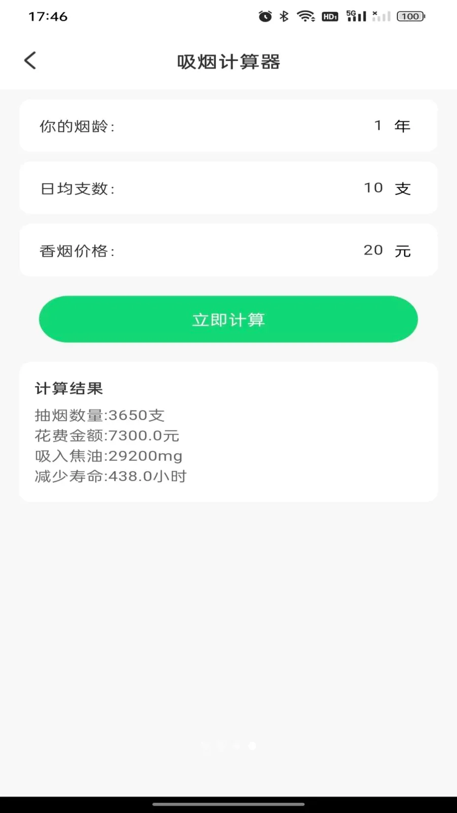 ������챨�����(������������)v1.0.0 �ֻ����ͼ3