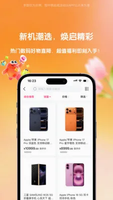 ����(���ڹ���ƽ̨)v1.0.4 ��Ѱ��ͼ4