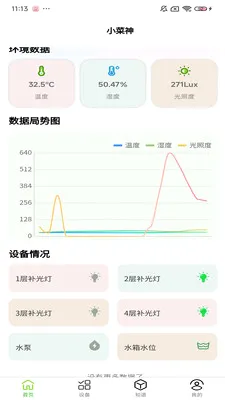 С������ֲ��(�ֲ˻�����APP)v1.0.9 ��Ѱ��ͼ1