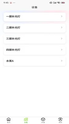 С������ֲ��(�ֲ˻�����APP)v1.0.9 ��Ѱ��ͼ3