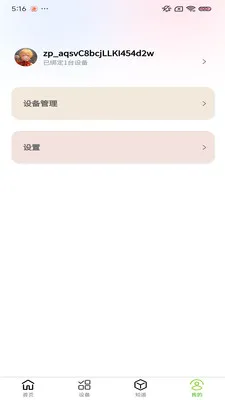 С������ֲ��(�ֲ˻�����APP)v1.0.9 ��Ѱ��ͼ0