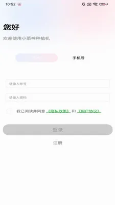 С������ֲ��(�ֲ˻�����APP)v1.0.9 ��Ѱ��ͼ4