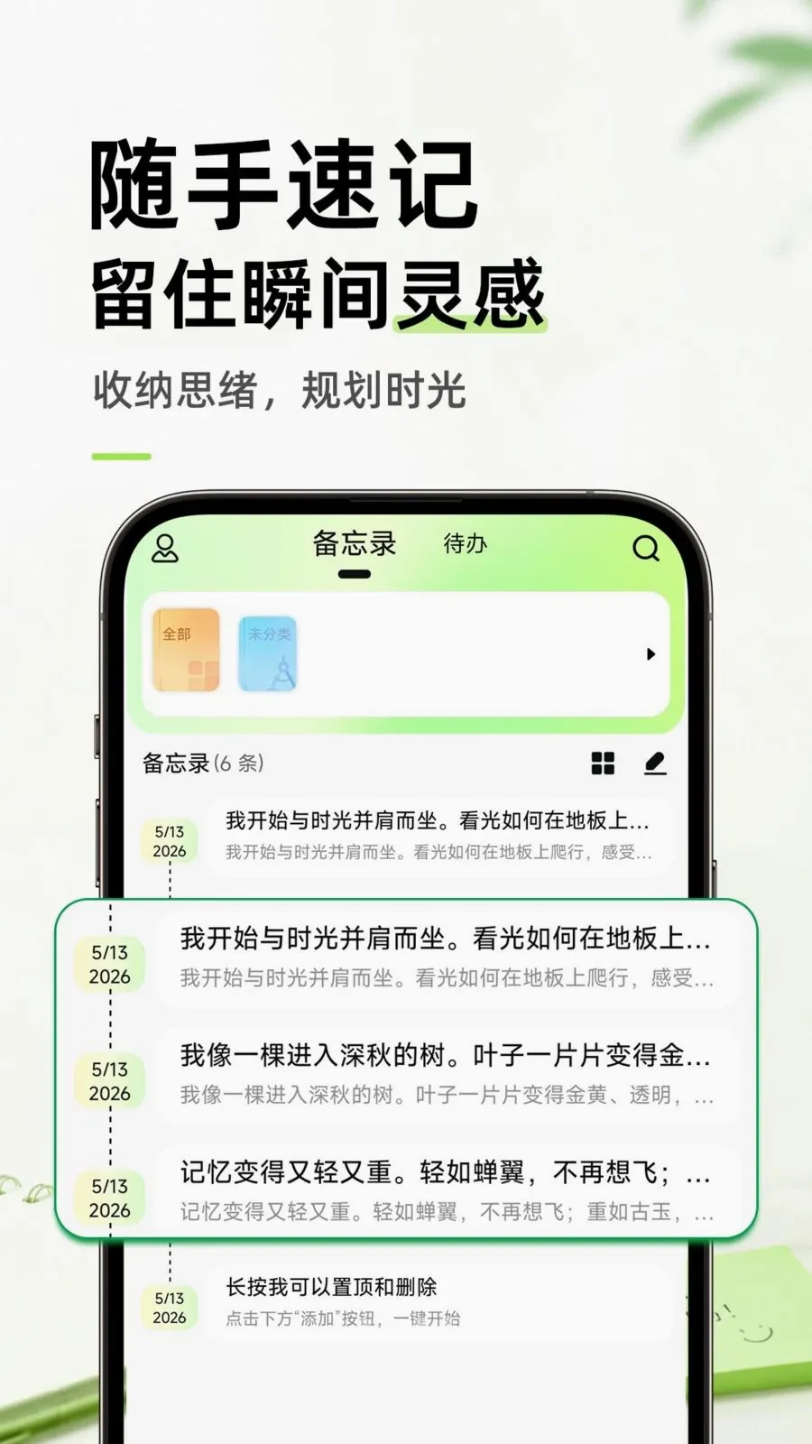 ������ֱ�ǩ���±�(��¼��������¼)v1.0.1 �ֻ����ͼ1