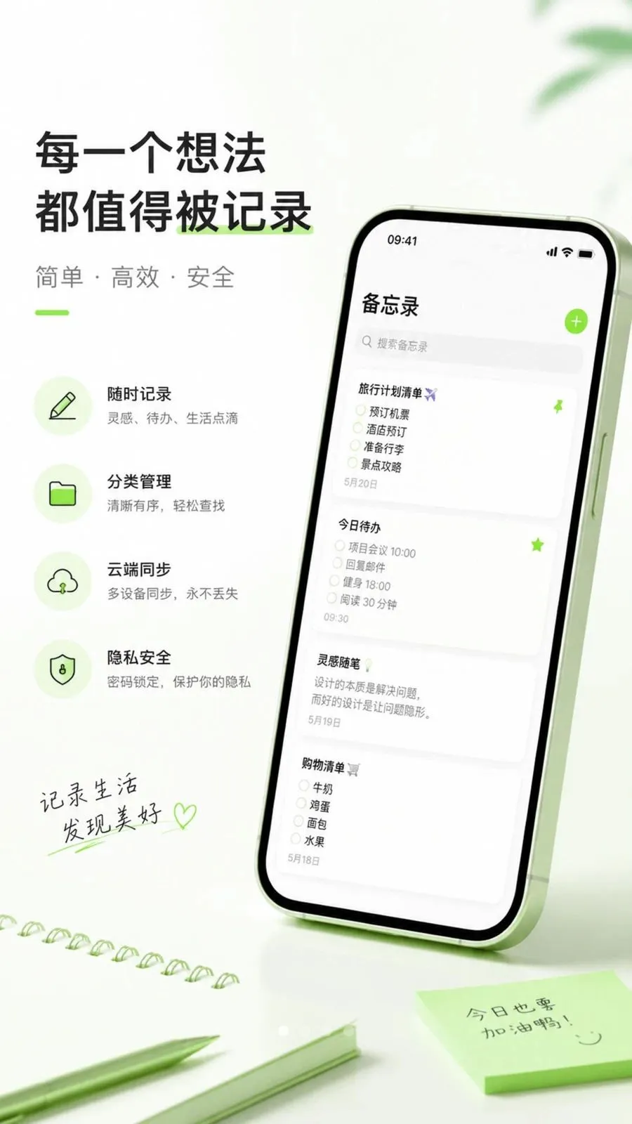 ������ֱ�ǩ���±�(��¼��������¼)v1.0.1 �ֻ����ͼ0