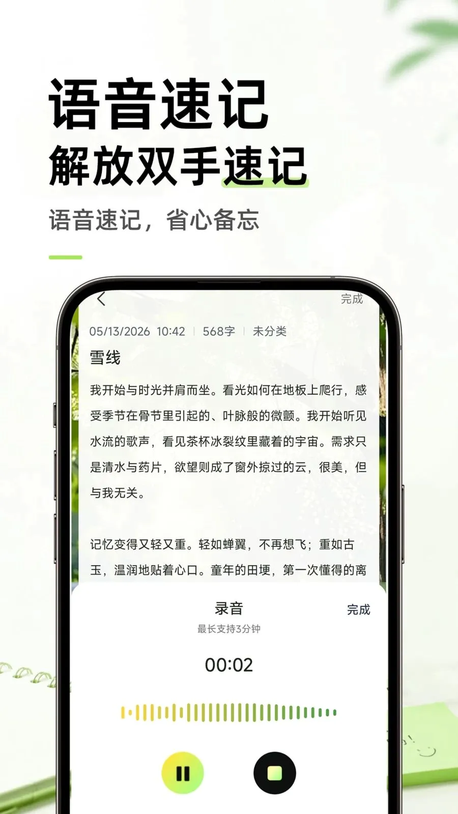 ������ֱ�ǩ���±�(��¼��������¼)v1.0.1 �ֻ����ͼ3