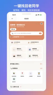 MateU(У���罻ƽ̨)v1.2.2 �ٷ������ͼ0
