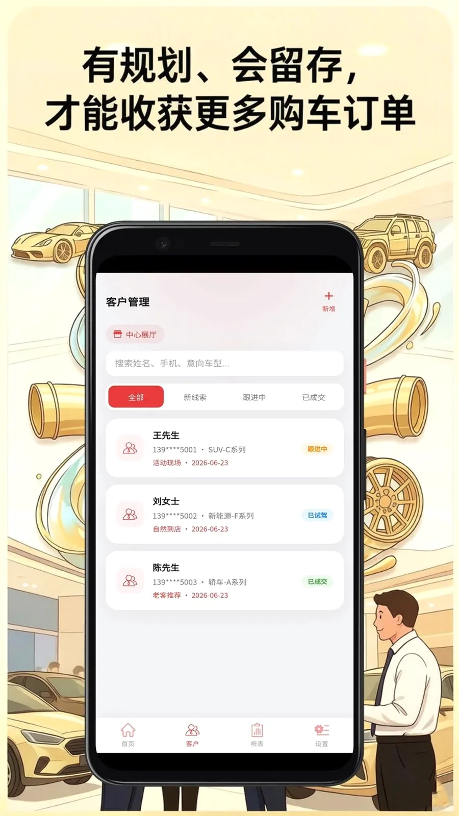 ��Ӯ����Ӫ������ƽ̨(����Ӫ����������)v2.3.5 �ֻ����ͼ2