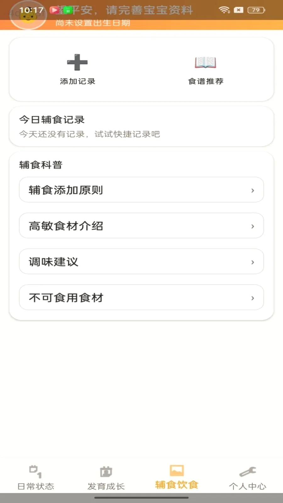 ��������׿���ֻ���v1.0.2 ��׿���ͼ2
