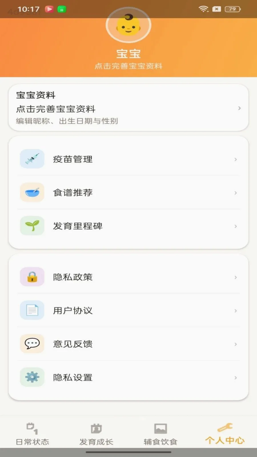 ��������׿���ֻ���v1.0.2 ��׿���ͼ3