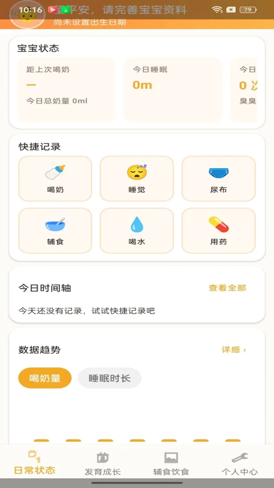��������׿���ֻ���v1.0.2 ��׿���ͼ0