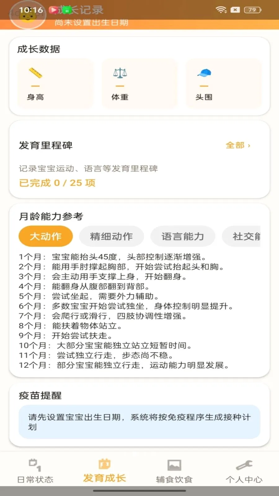 ��������׿���ֻ���v1.0.2 ��׿���ͼ1